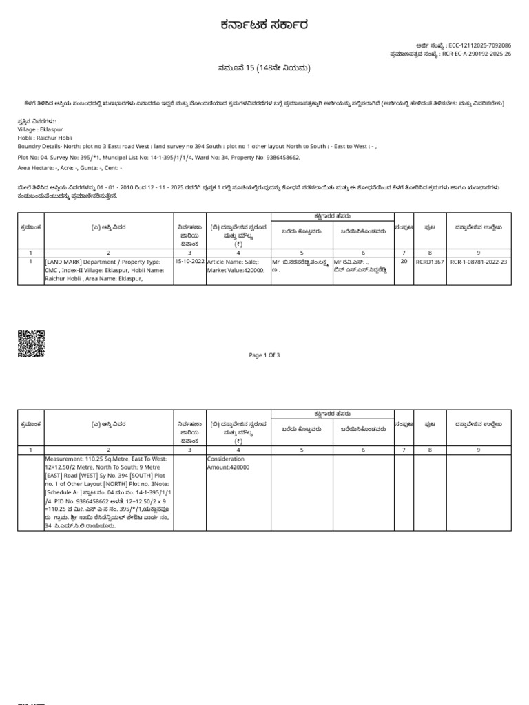 Ecc 12112025 7092086 | PDF
