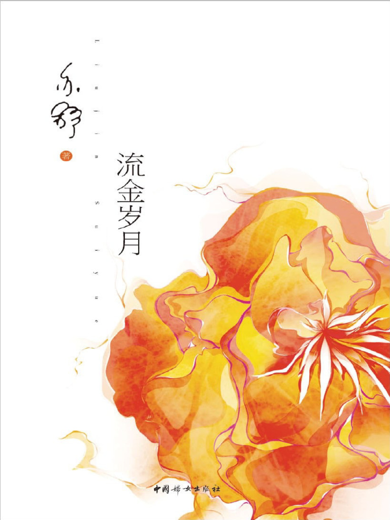 2020岁末致友人, image size:768x1024