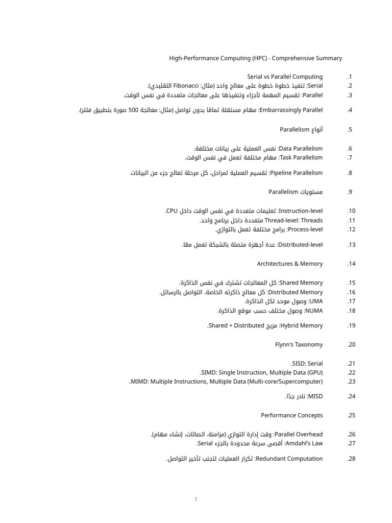 HPC Summary | PDF
