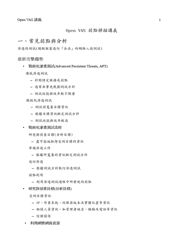 Open Vas Class | PDF