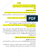 الماتريدية مكتوب 31-3-2012