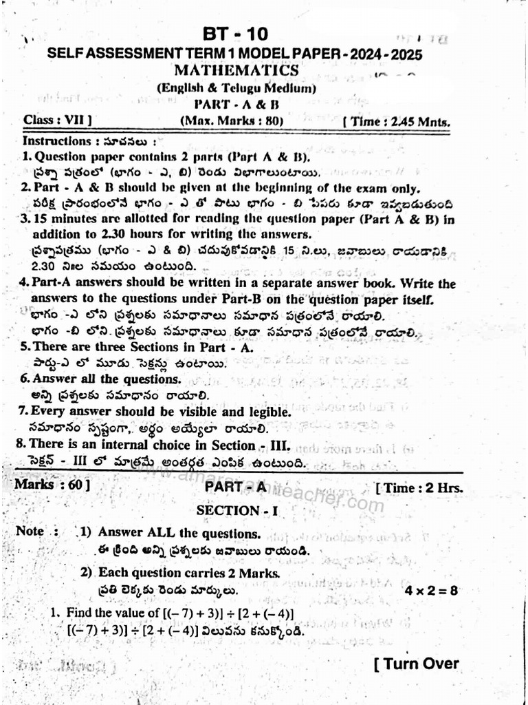 7th Class Maths Sa1 Paper | PDF