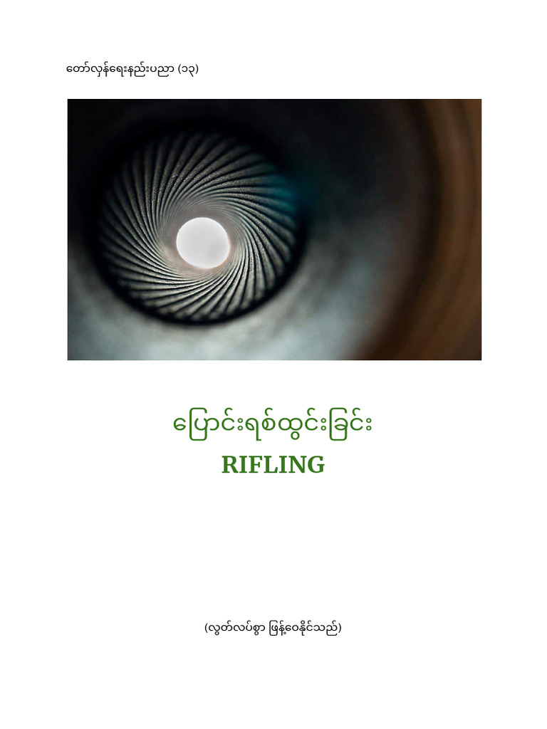 13 Rifling | PDF