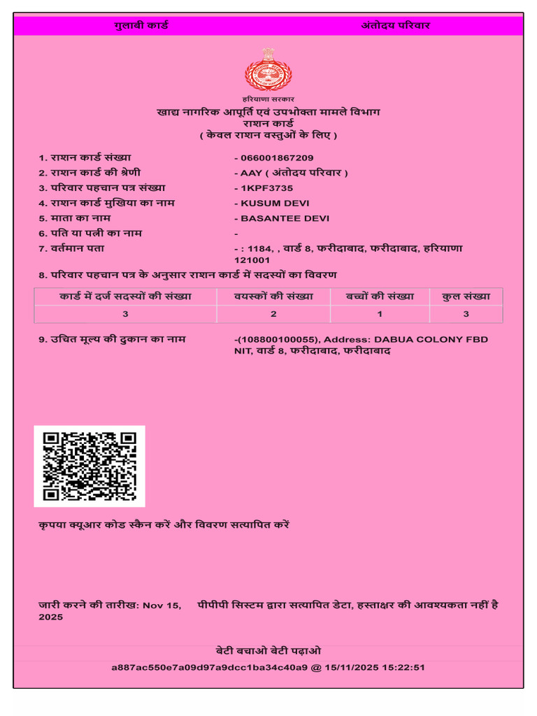 Ration Card - 066001867209 | PDF