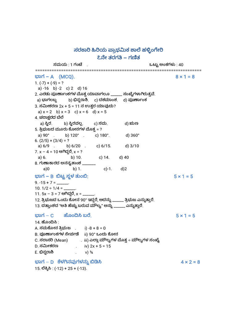 7th Maths | PDF