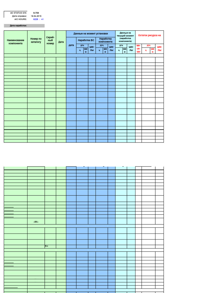 Aircraft Component Maintenance Log | PDF | Mechanical Engineering ...