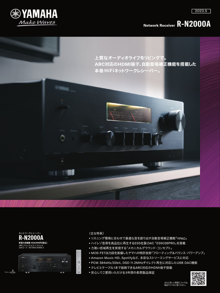 Yamaha R-N2000A Network Receiver | PDF | Digital Technology | Sound ...