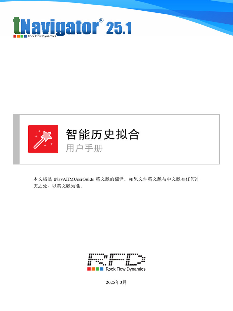 T Nava HM User Guide Chinese | PDF