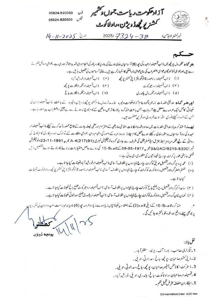 Document 16 | PDF