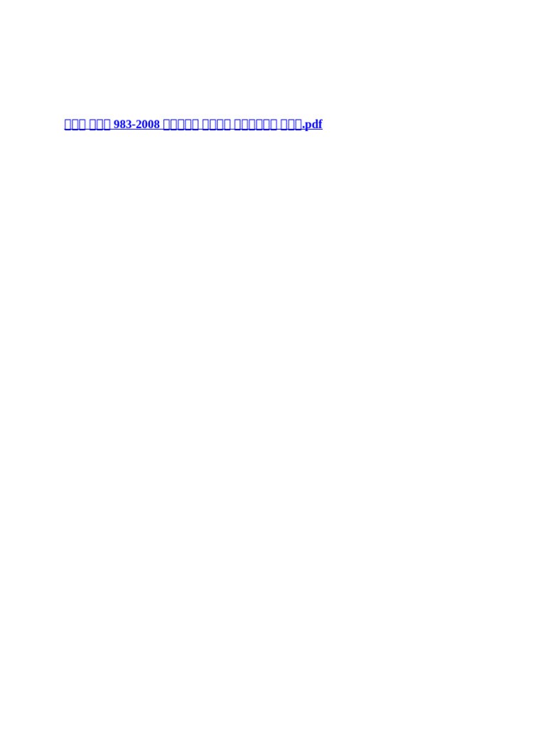 983 | PDF