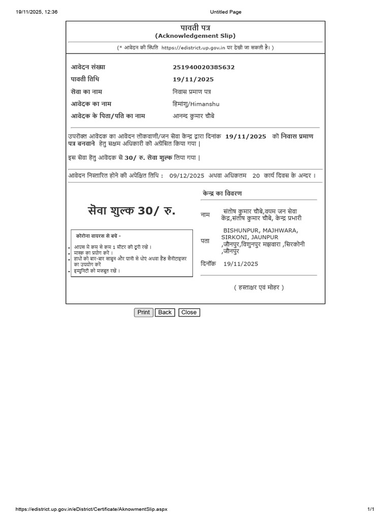 Himanshu RC | PDF