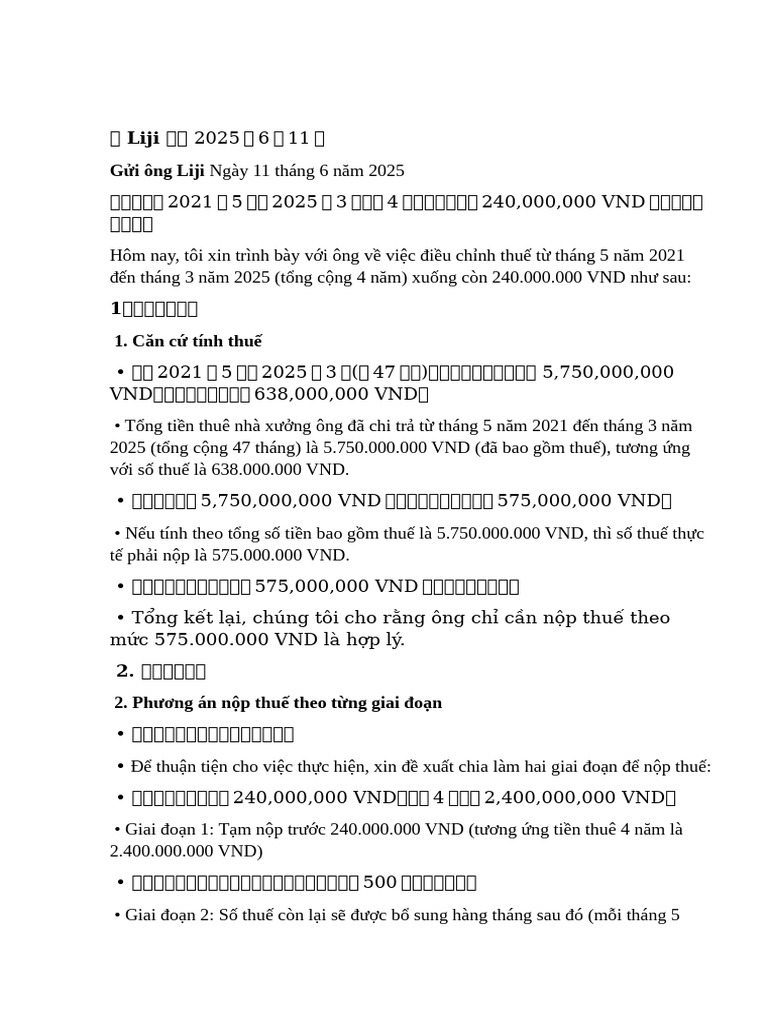 2025年6月11日合同| PDF