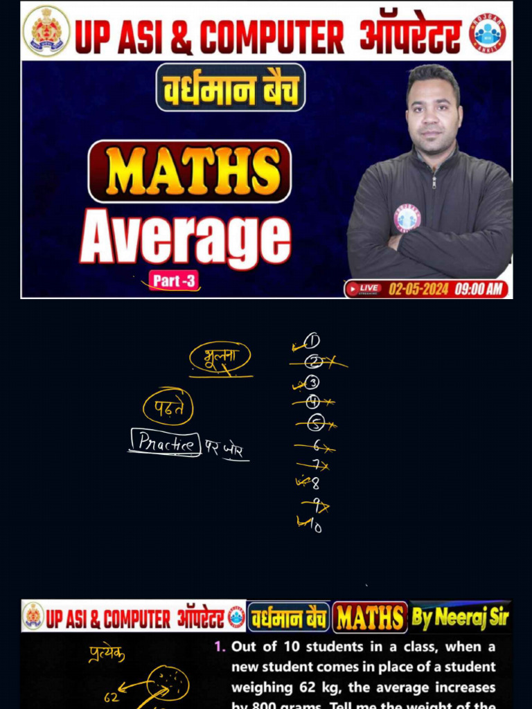 Maths by Neeraj Sir - Average #3 | PDF