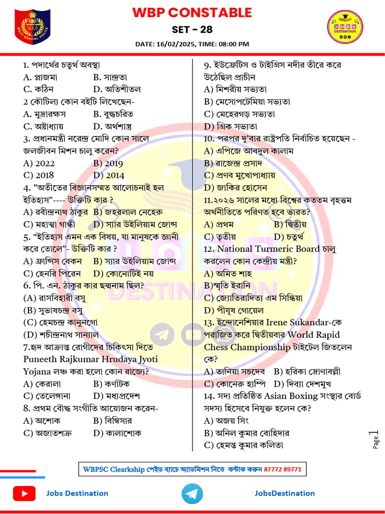 WBP (SET - 28) Question Papers-1 | PDF