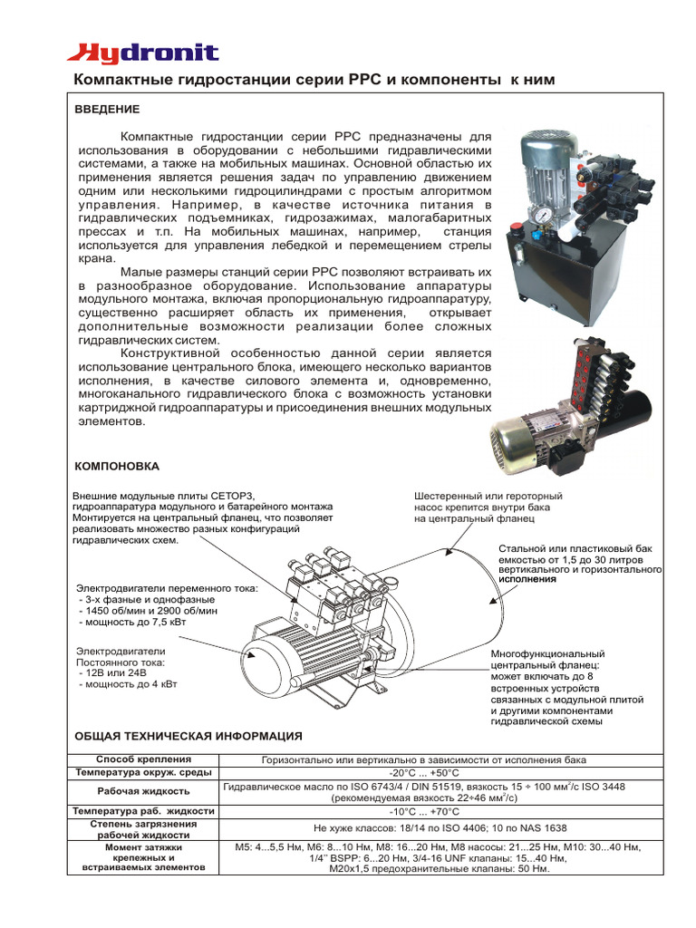 Hydronit | PDF