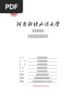 2015年第二期澳科大學報| PDF