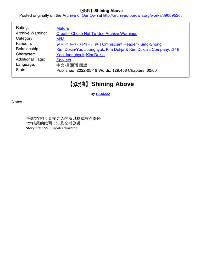 Zhong Du Shining Above | PDF