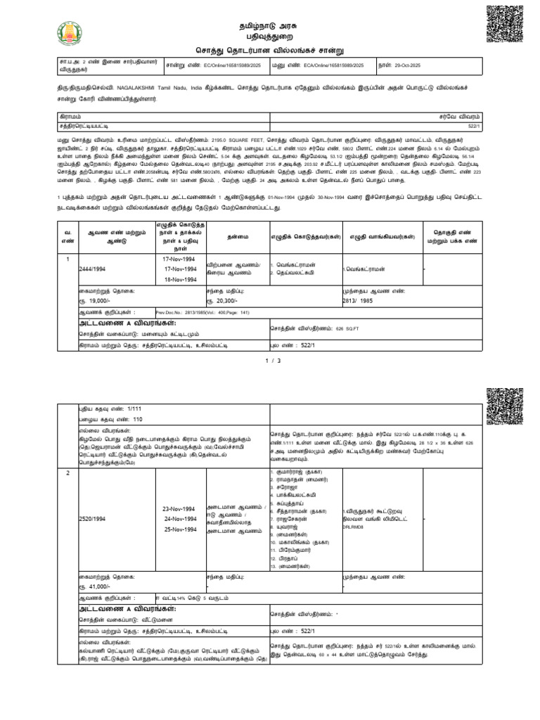 ECA Online 165815989 2025 | PDF