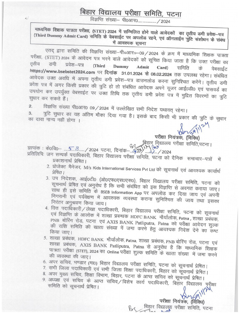 Stet Notification 31-01-2024 | PDF