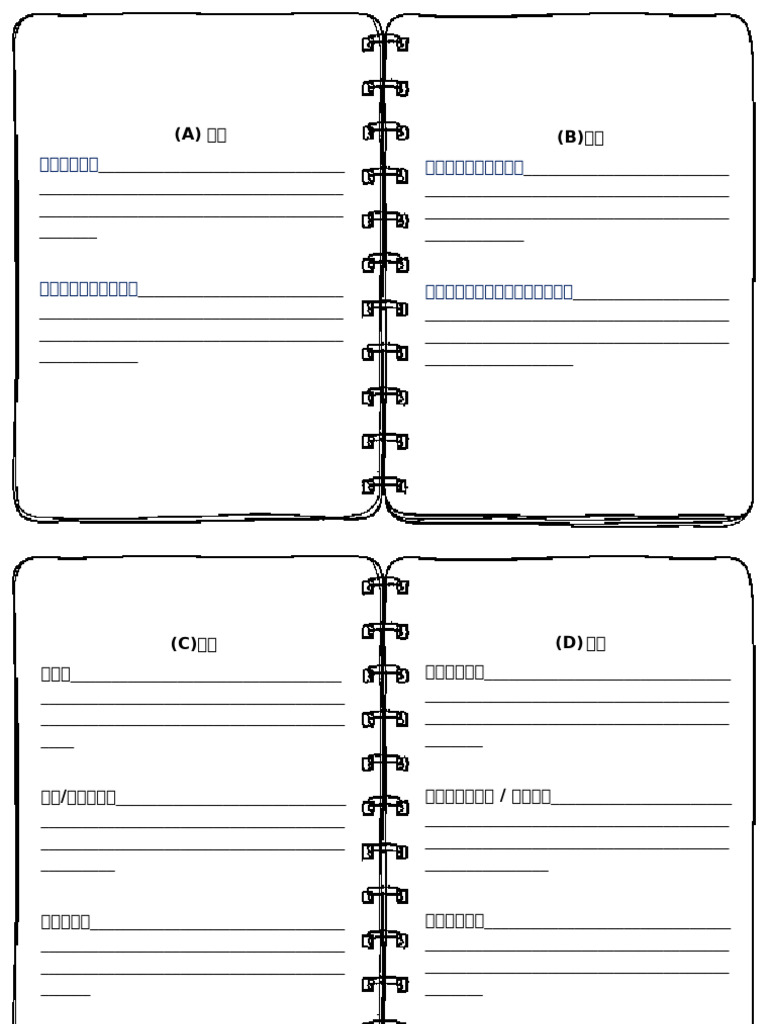任务卡 | PDF