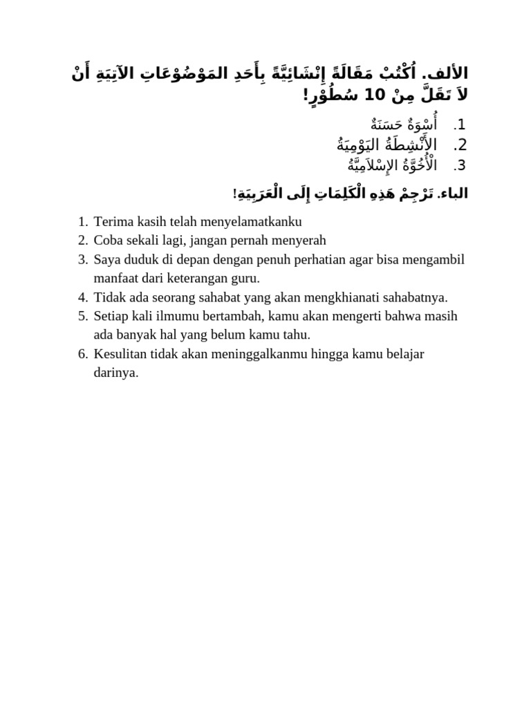 Insya' 4 | PDF