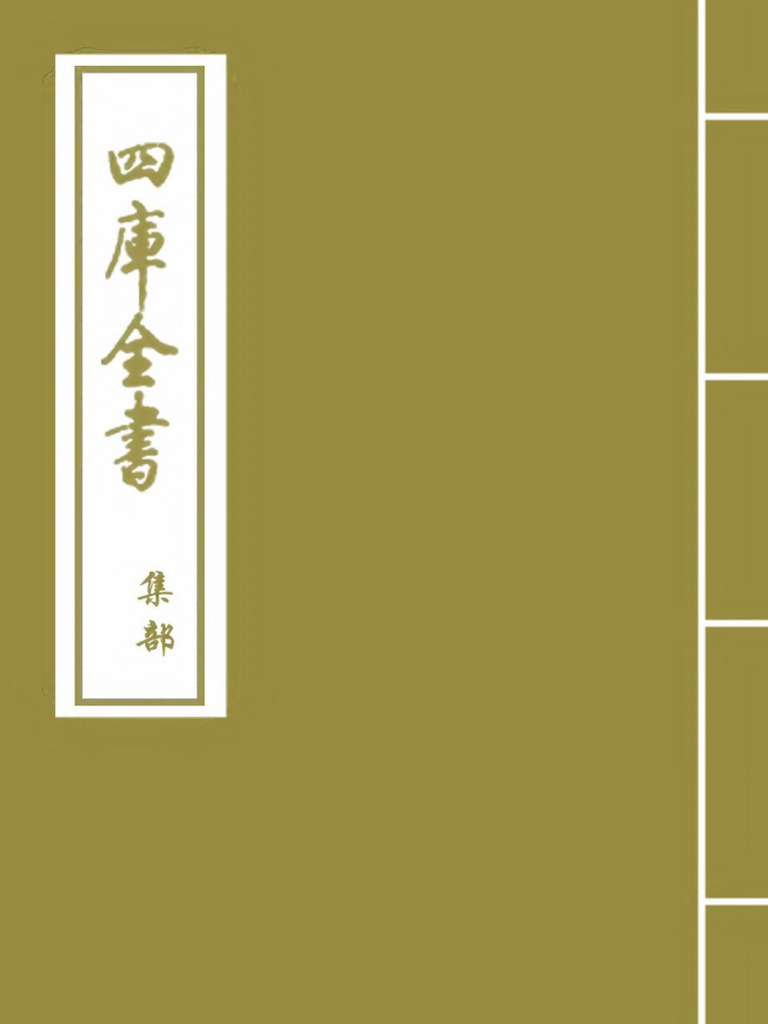 絕妙古今2 3 | PDF
