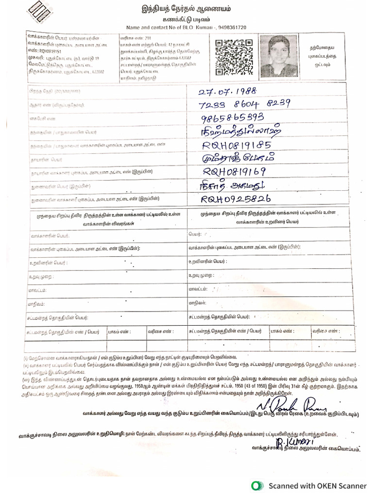 SIR Form N&P | PDF