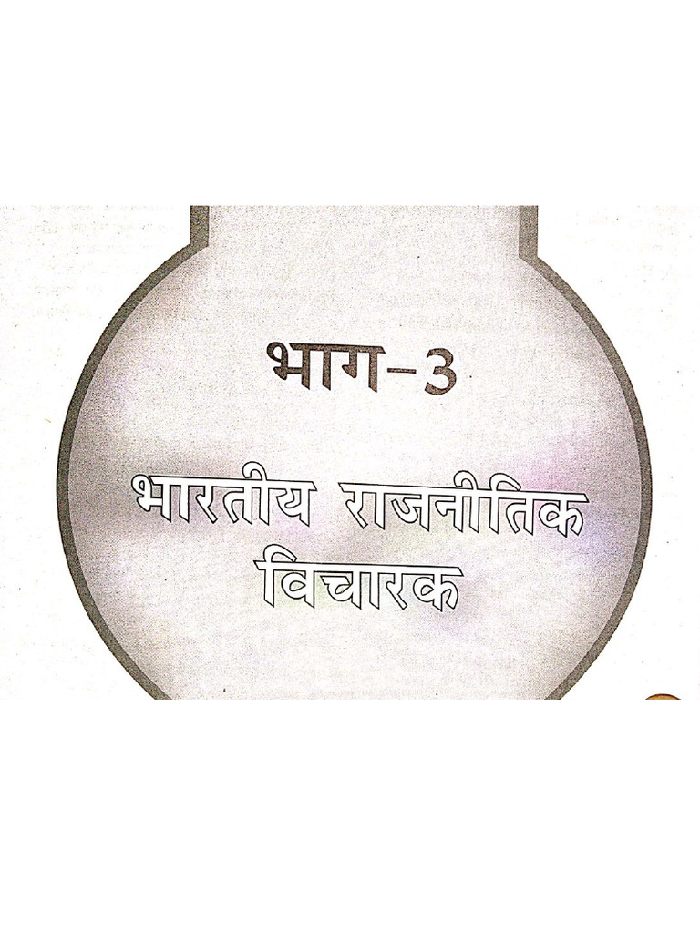 Part 3 Indian Thinkers Rajesh Mishra Pdf