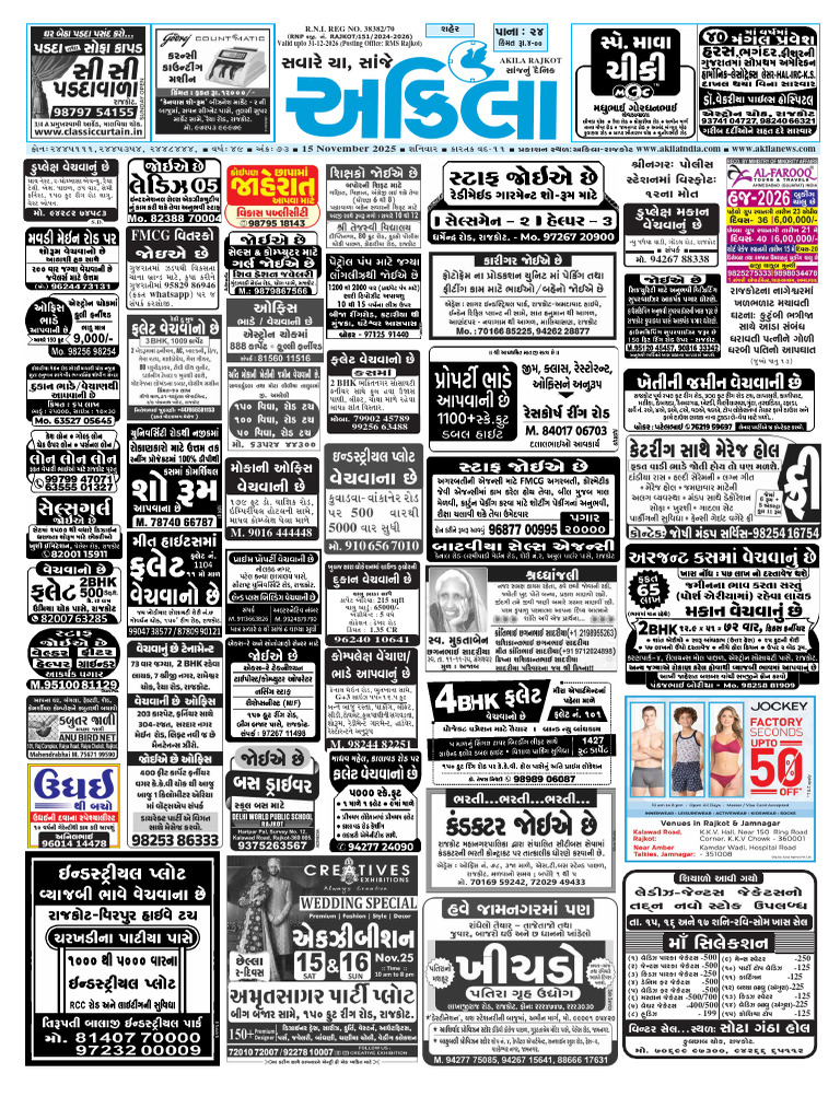 Akila 15-11-2025 Rajkot City Edition E-Paper | PDF