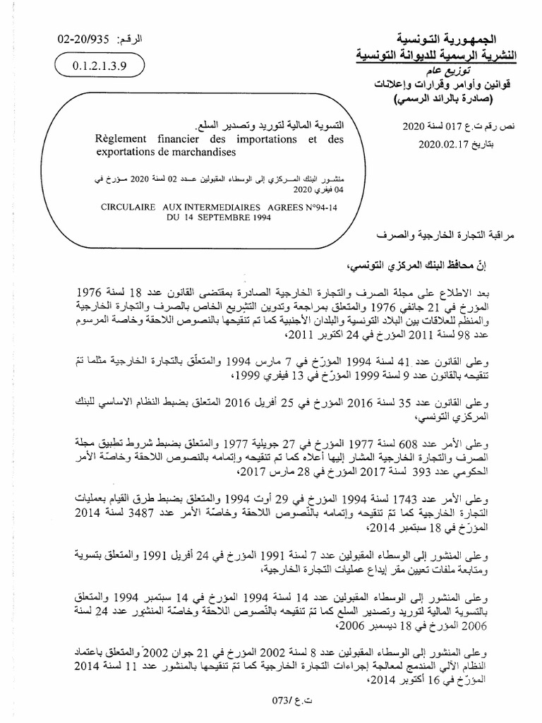 017 2020 | PDF