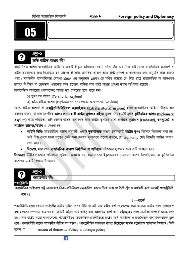 Conceptual Issues Chapter 05 Unique | PDF
