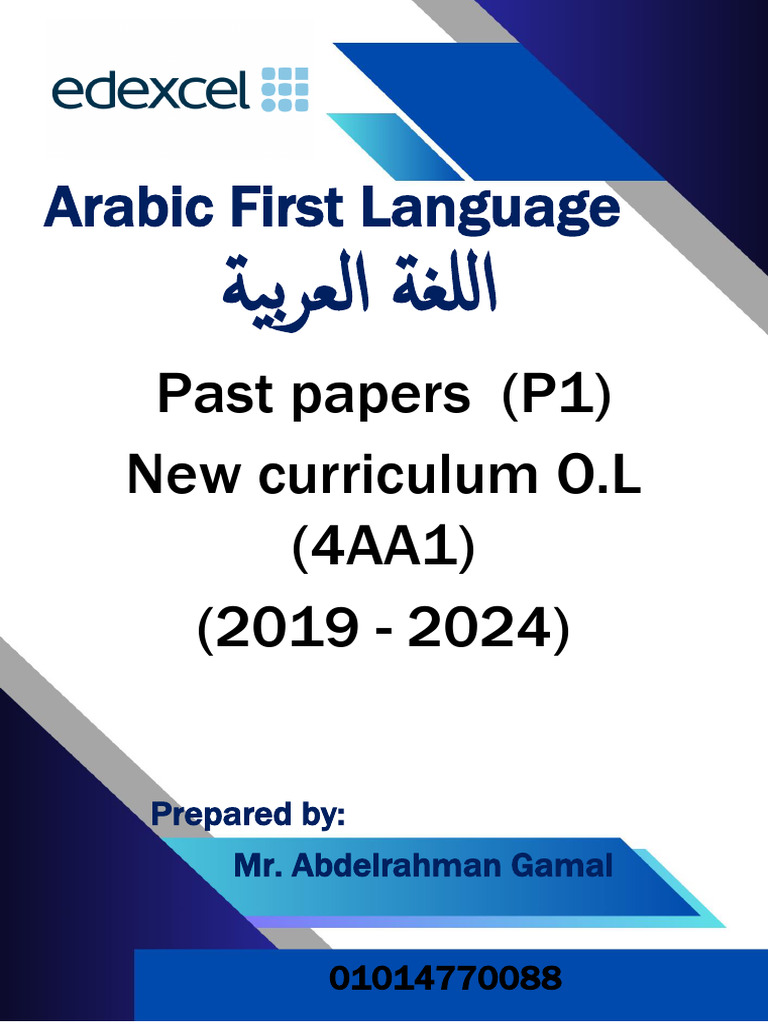 Arabic First Language Past Papers P1 B&W 2face | PDF