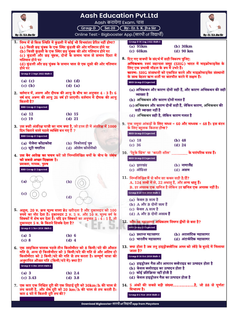 Set 20 | PDF