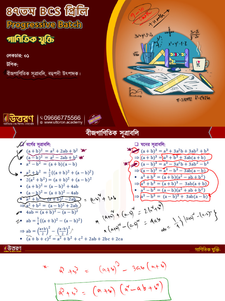 Regular Class Math 1 | PDF