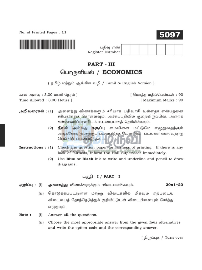 11th Economics Tamil Medium Public Exam Original Question Paper May ...
