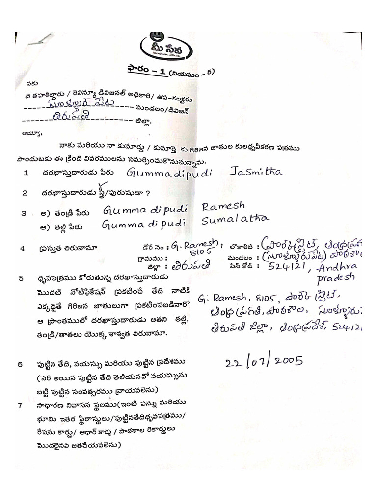 Jasmitha C | PDF