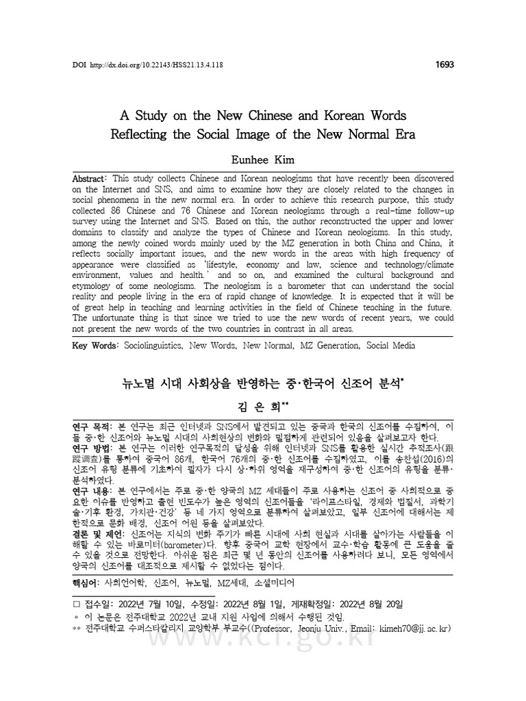 Kci Fi002867733 | PDF