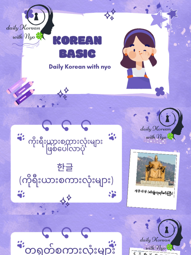 Korean Basic - 20251106 - 215218 - 0000 | PDF