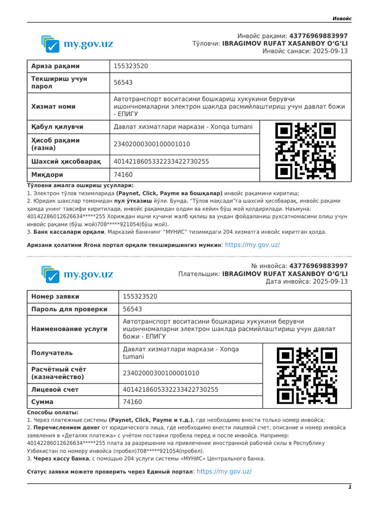 Invoice | PDF