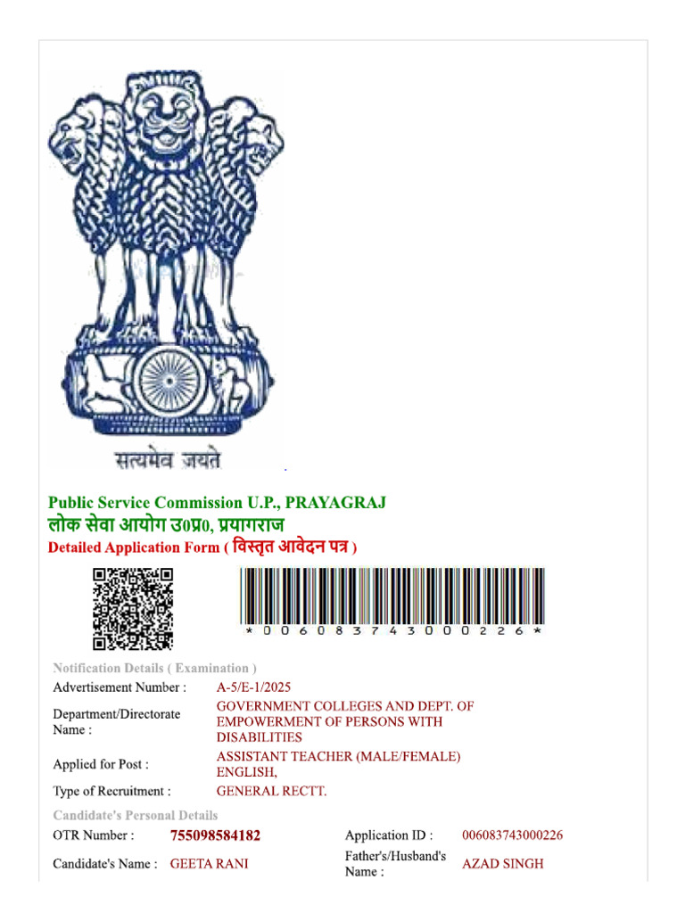 Geeta Rani Application Form | PDF