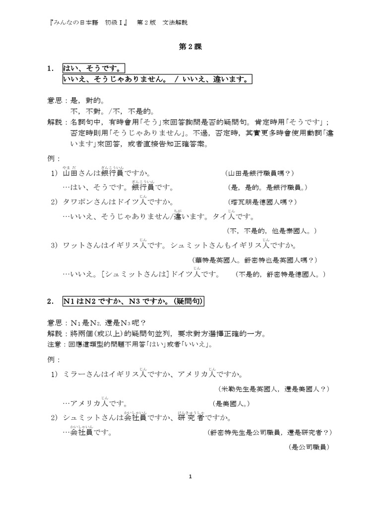 G 1 02 | PDF