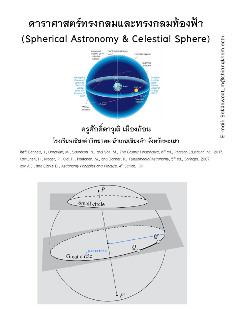 Spherical Astronomy 64 | PDF