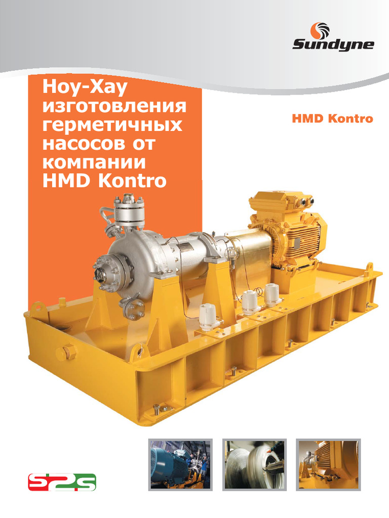 Sundyne - Know How Guide - UK - RU | PDF