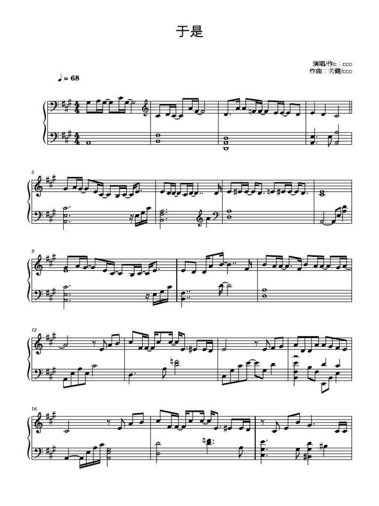 于是 郑润泽 | PDF