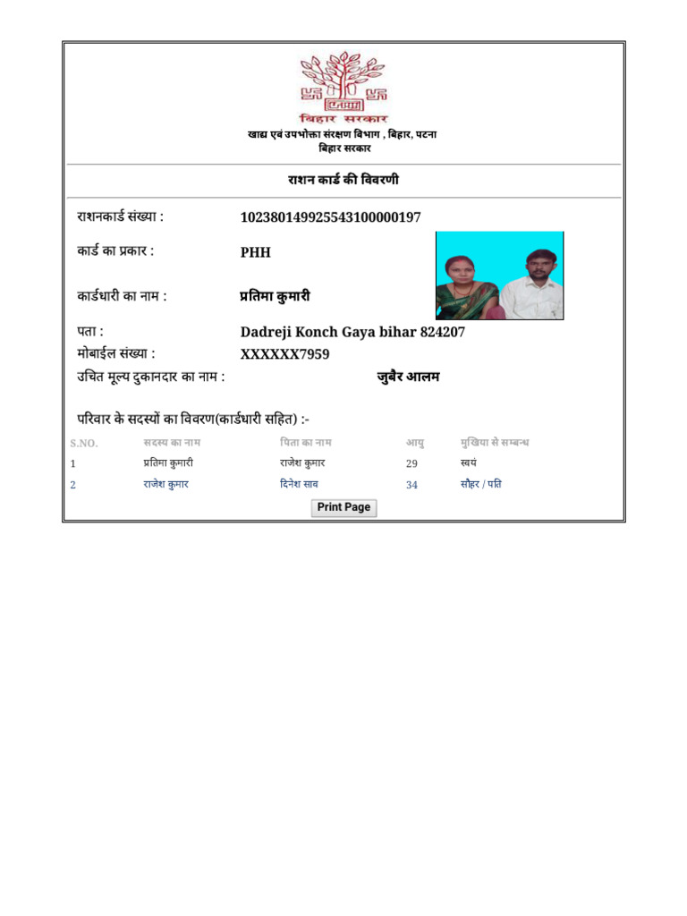 Epdo | PDF