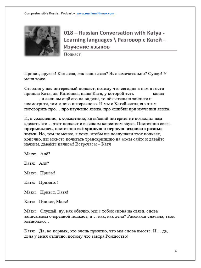 018 Russian Conversation With Katya Learning Languages | PDF
