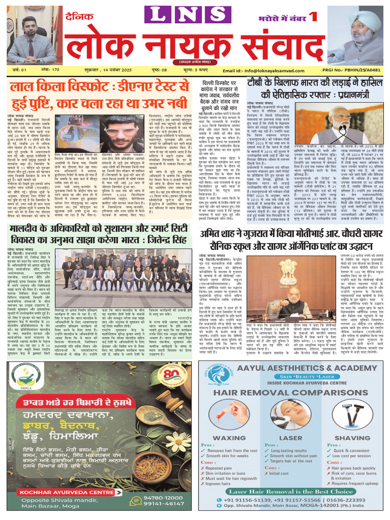 Lok Nayak Samvad Newspaper-14 November 2025-New | PDF | Poésie chinoise ...