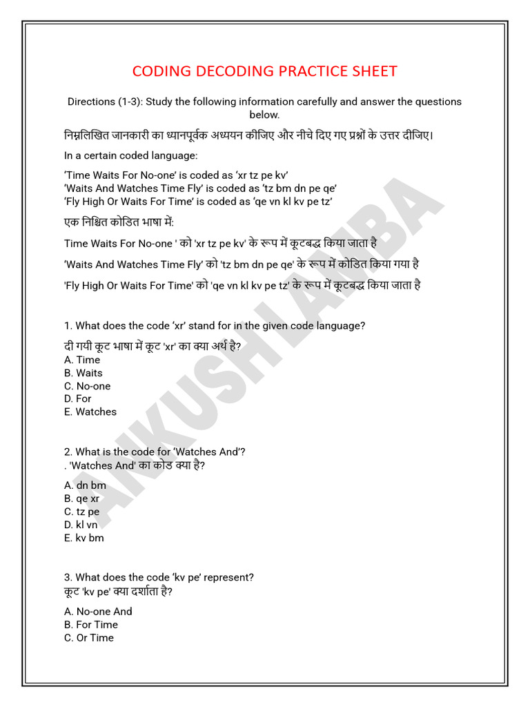 Coding Decoding Practice Sheet | PDF