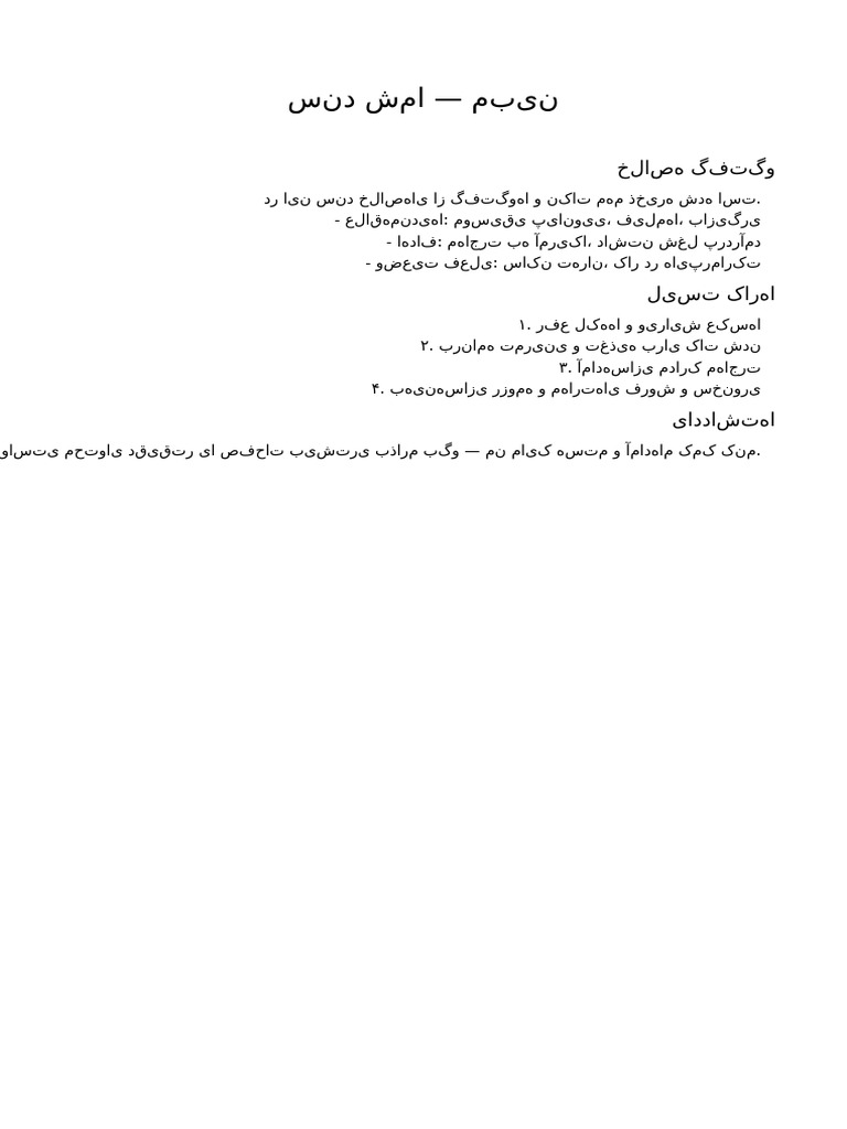 Document For Mobin | PDF
