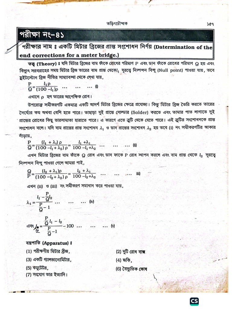 Physics Lab - 3 (A) | PDF
